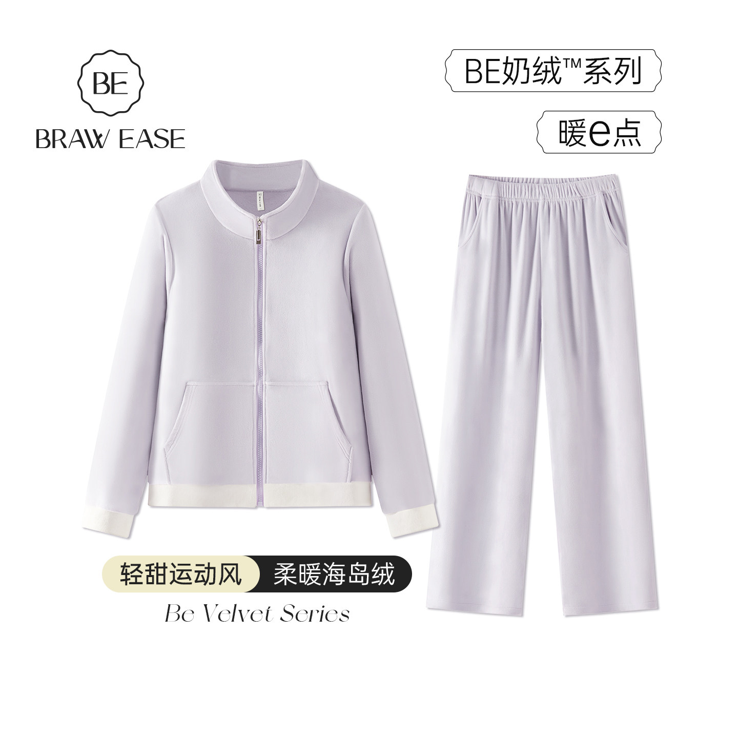 BE法兰绒睡衣女冬季运动休闲拉链海岛绒可外穿家居服牛奶绒薄绒冬