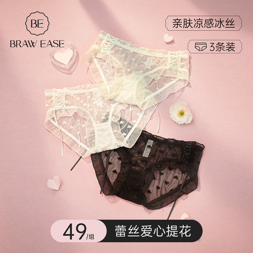 BE蕾丝爱心刺绣女低腰