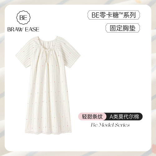 BE带胸垫莫代尔棉条纹抗菌睡裙