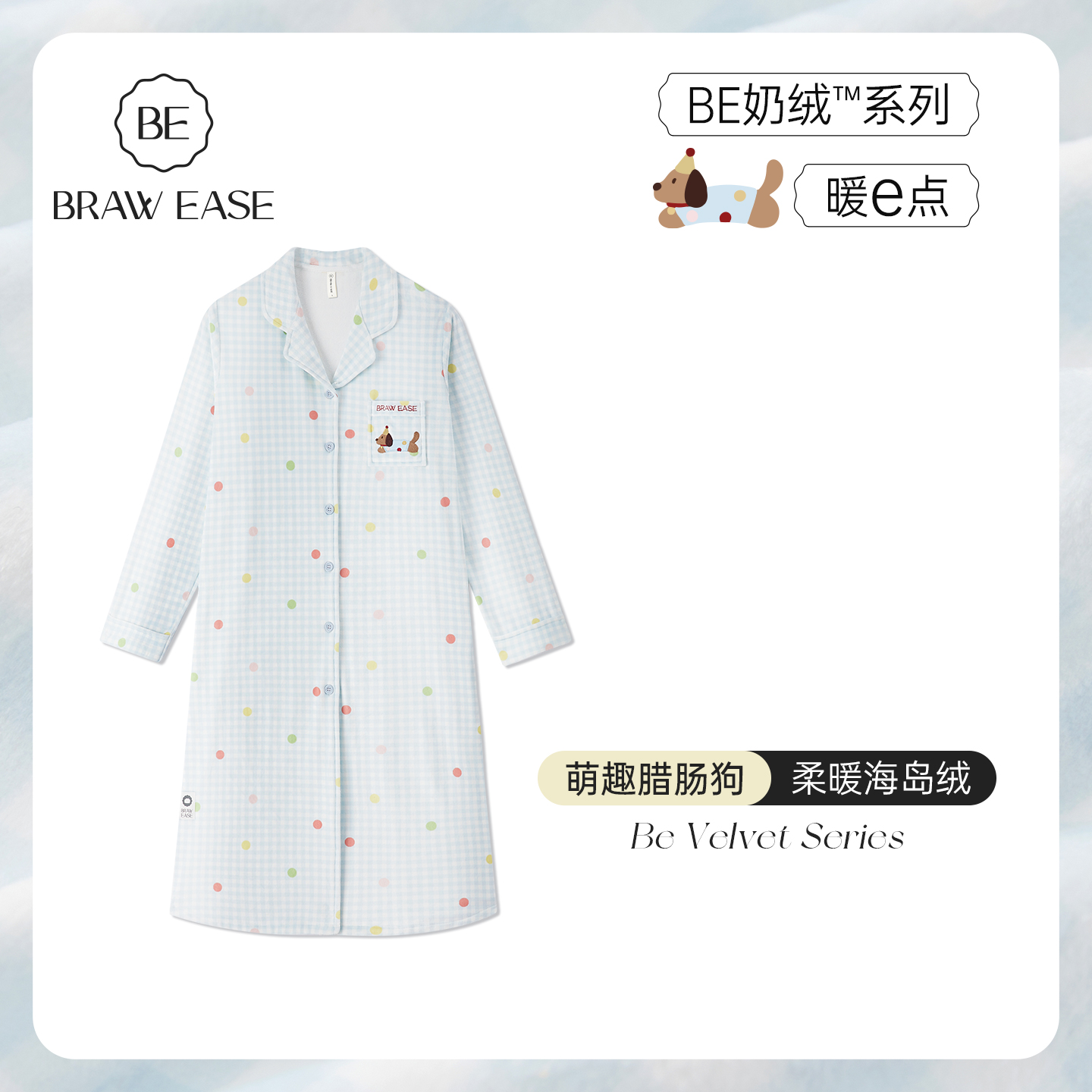 BE海岛绒腊肠狗多巴胺睡裙女冬新