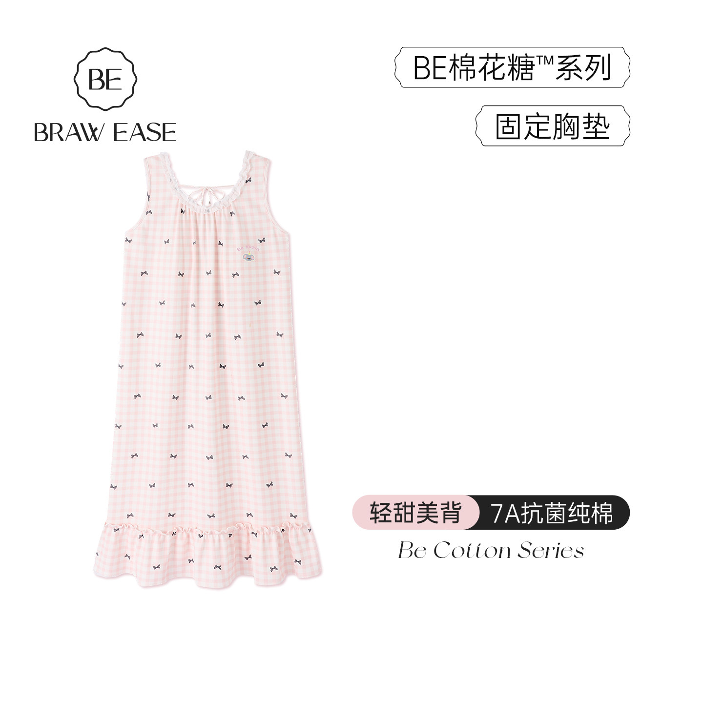 纯棉睡裙女带胸垫夏季女士睡衣夏无袖套头长裙夏天长款粉色蝴蝶结