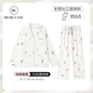 居家服夏季 史努比纯棉睡衣女款 长裤 秋季 棉 条纹可爱卡通家居服长袖