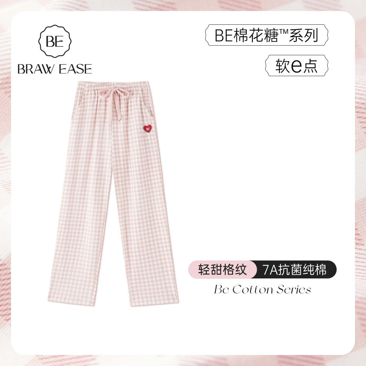 纯棉睡裤女长裤秋季女款格子睡衣家居裤子遛弯裤居家冬季女士宽松