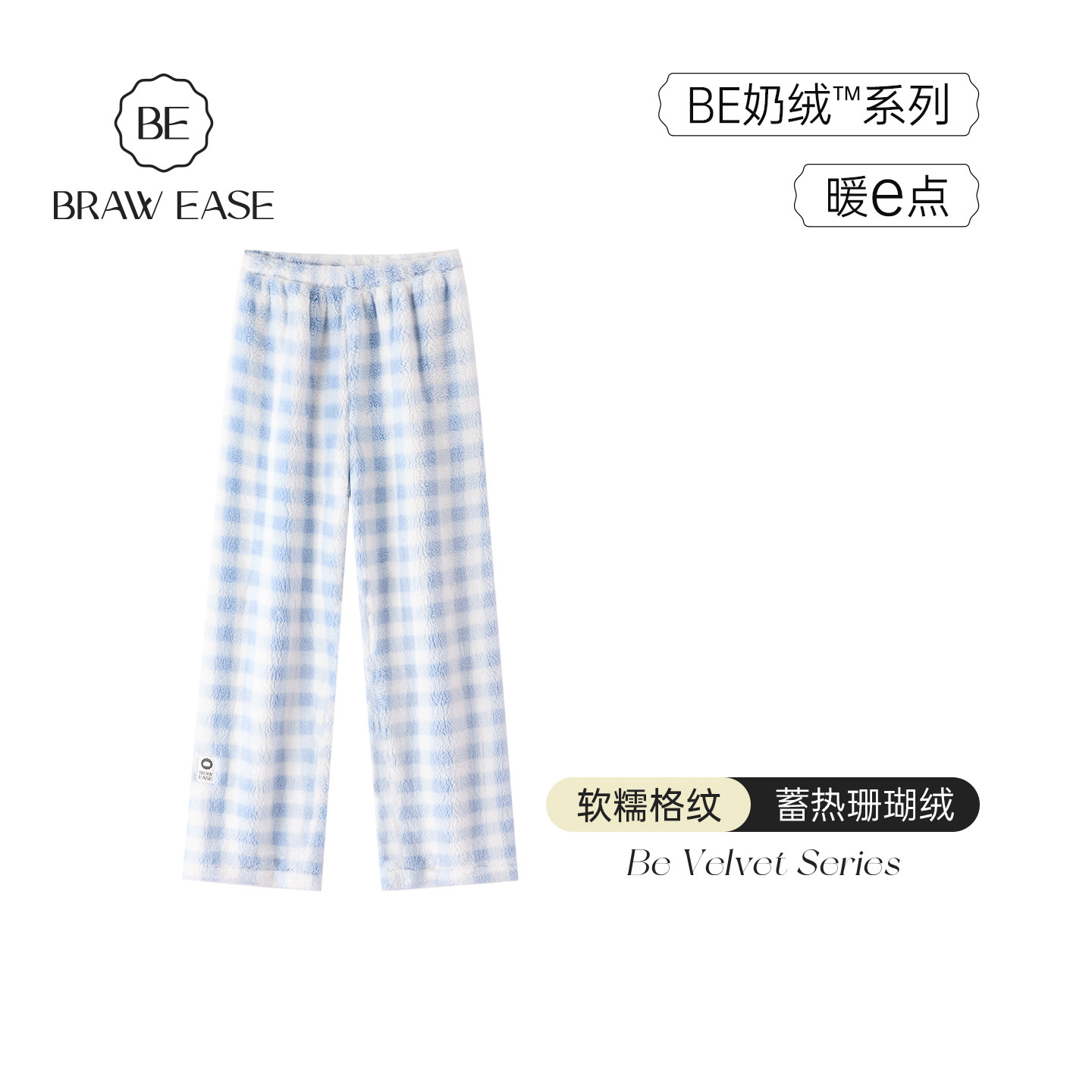 BE珊瑚绒睡裤女长裤秋冬家居裤女士冬季可外穿加绒加厚睡衣裤子冬