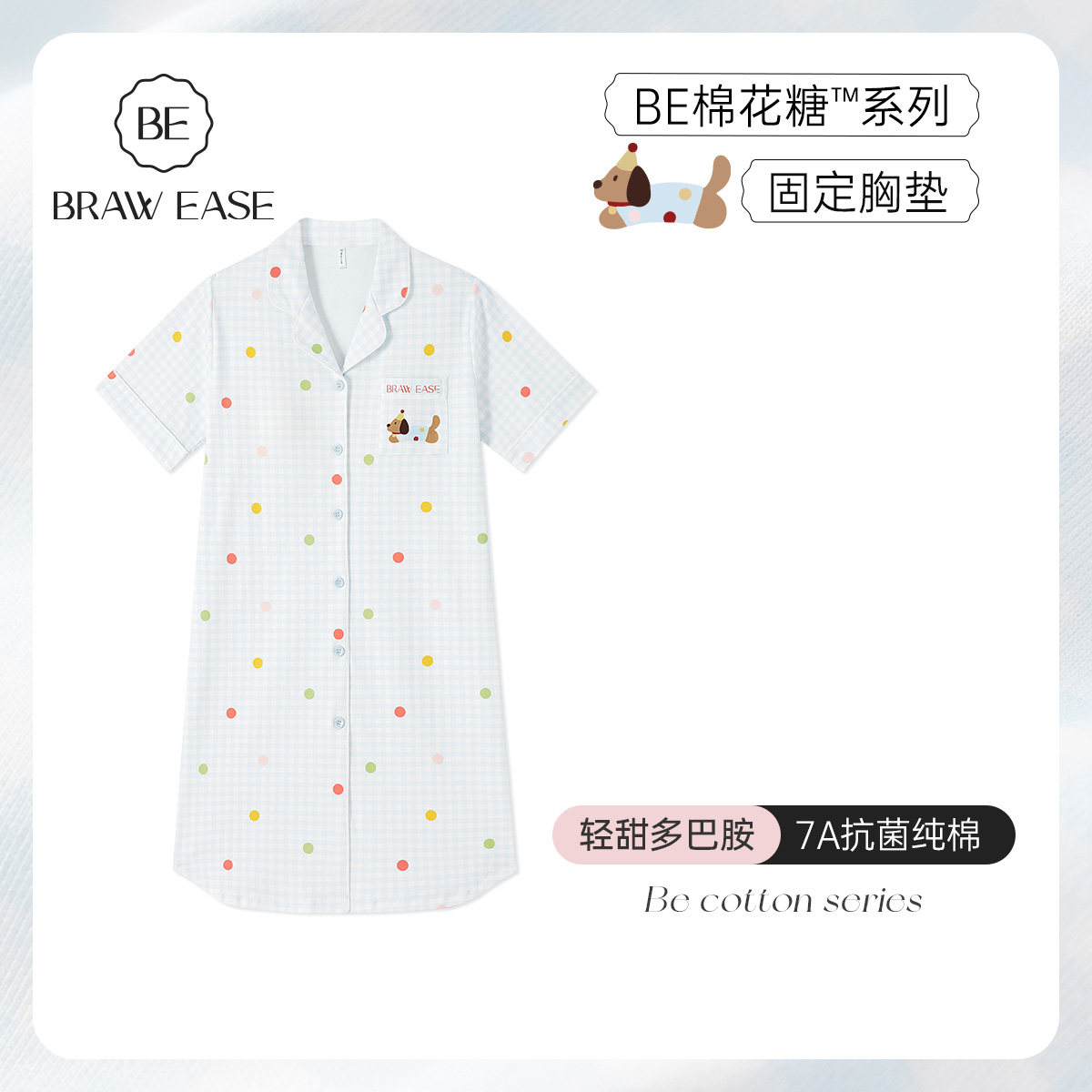 纯棉睡裙女款2026新款带胸垫可外穿夏季开衫睡衣秋春短袖孕妇衬衫