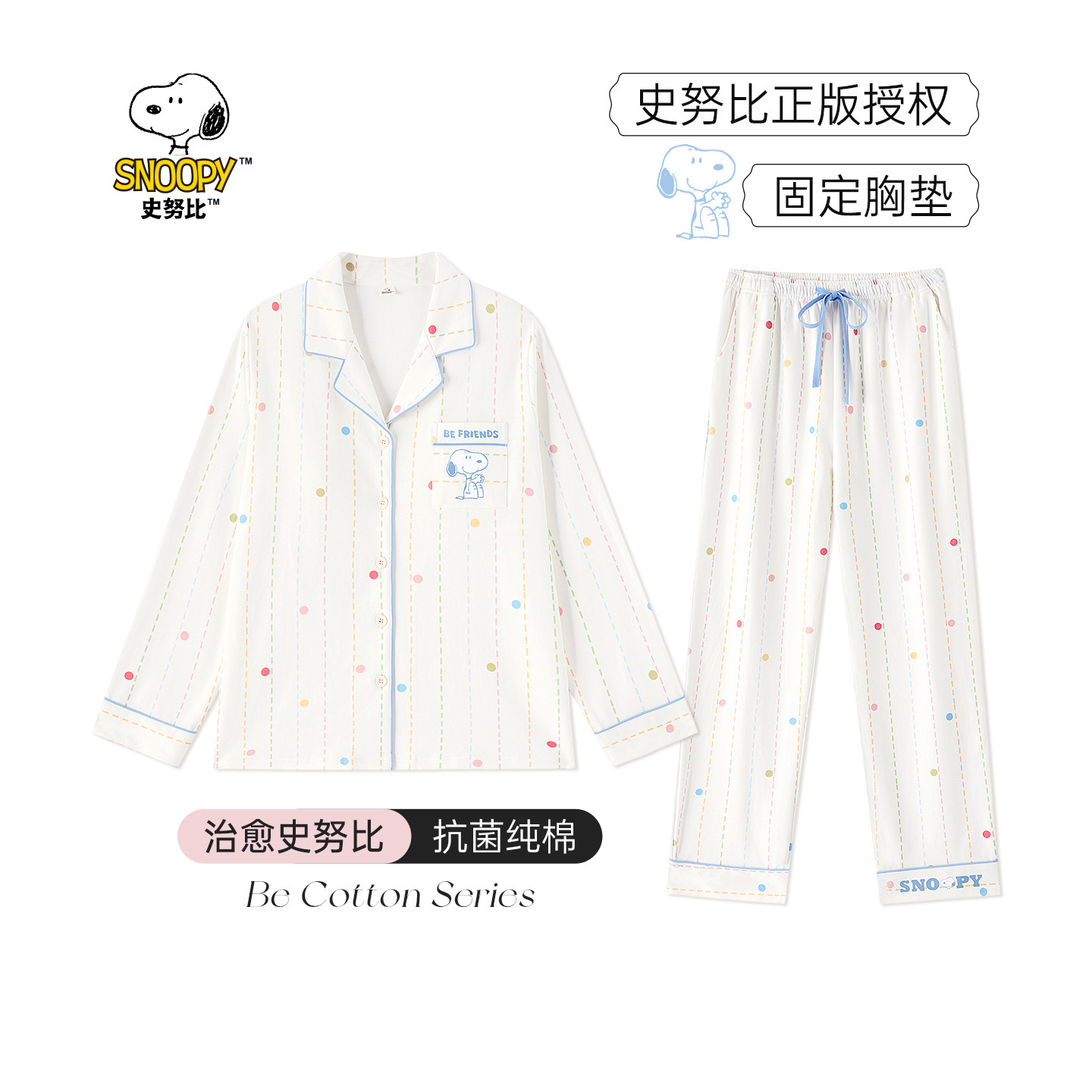 史努比纯棉睡衣女夏2026新款春带胸垫长袖卡通家居服夏天女士夏季