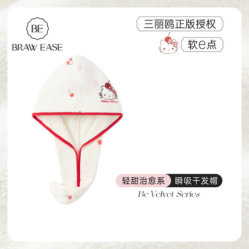 BE凯蒂猫干发帽珊瑚绒速干强吸水