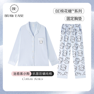 长裤 BE女士睡衣纯棉可爱女款 长袖 夏季 家居服带胸垫一体2025年新款