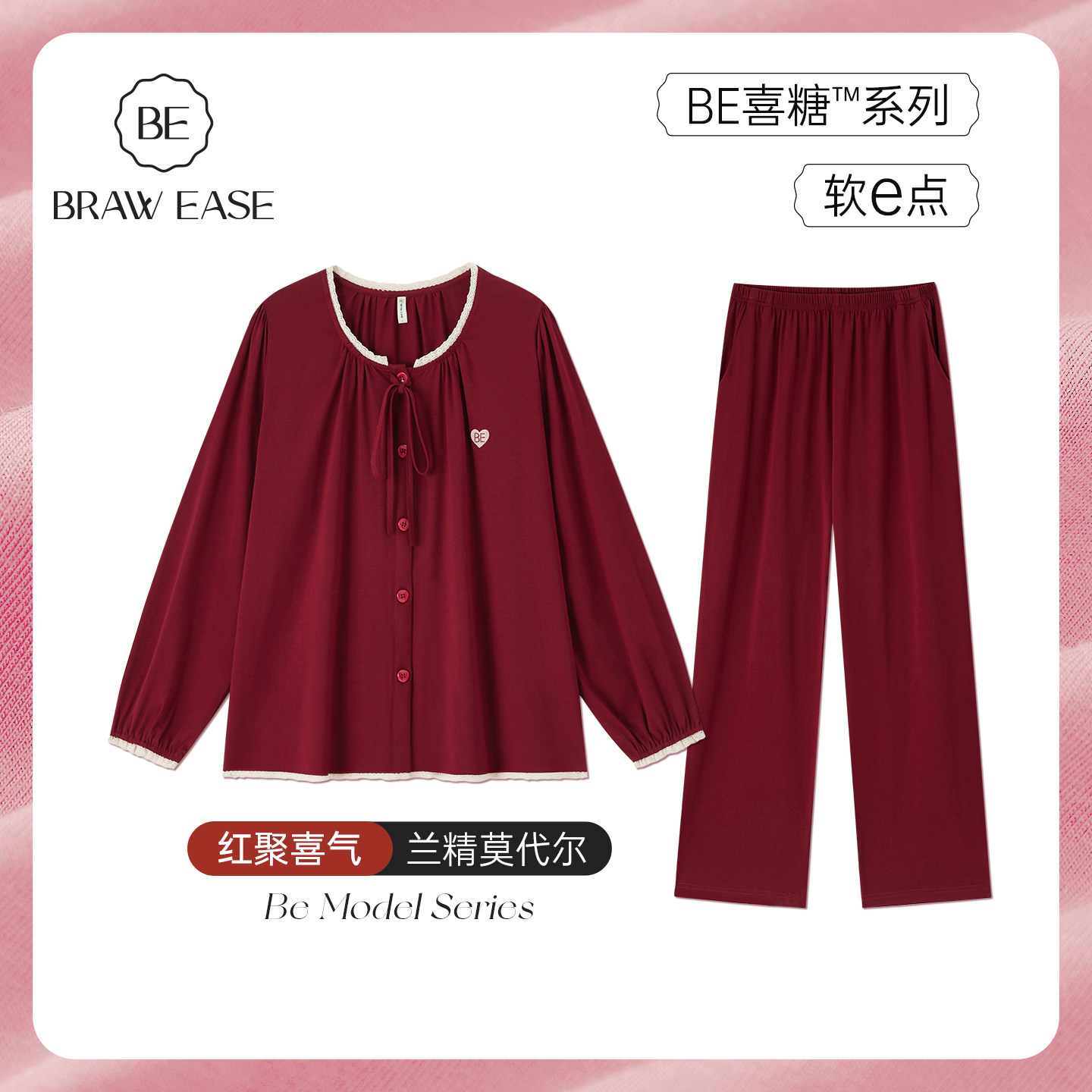BEA类抗菌兰精莫代尔睡衣秋新品