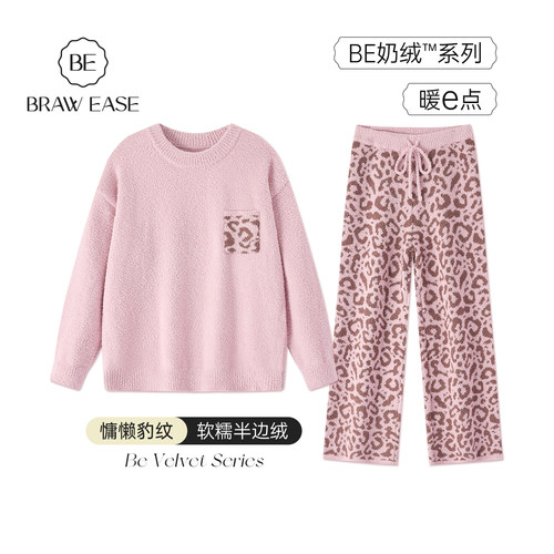 BE半边绒加厚家居服套装睡衣女冬