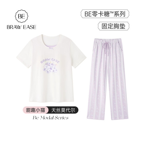 BE天丝莫代尔带胸垫睡衣女新品