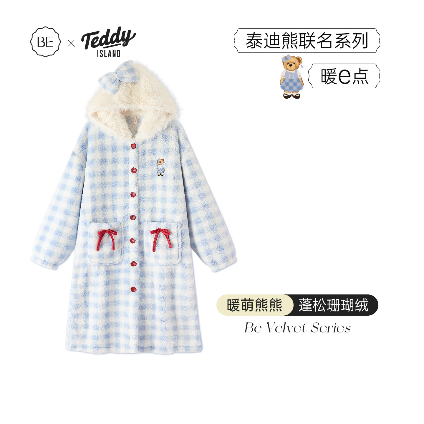BE泰迪熊联名珊瑚绒睡袍女款秋冬加绒加厚睡衣冬季浴袍冬天可外穿