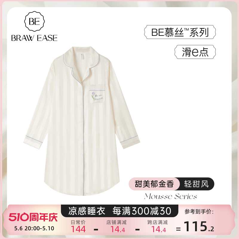 2024新款冰丝睡裙女款夏季郁金香夏天衬衫睡衣丝绸长袖家居服夏款