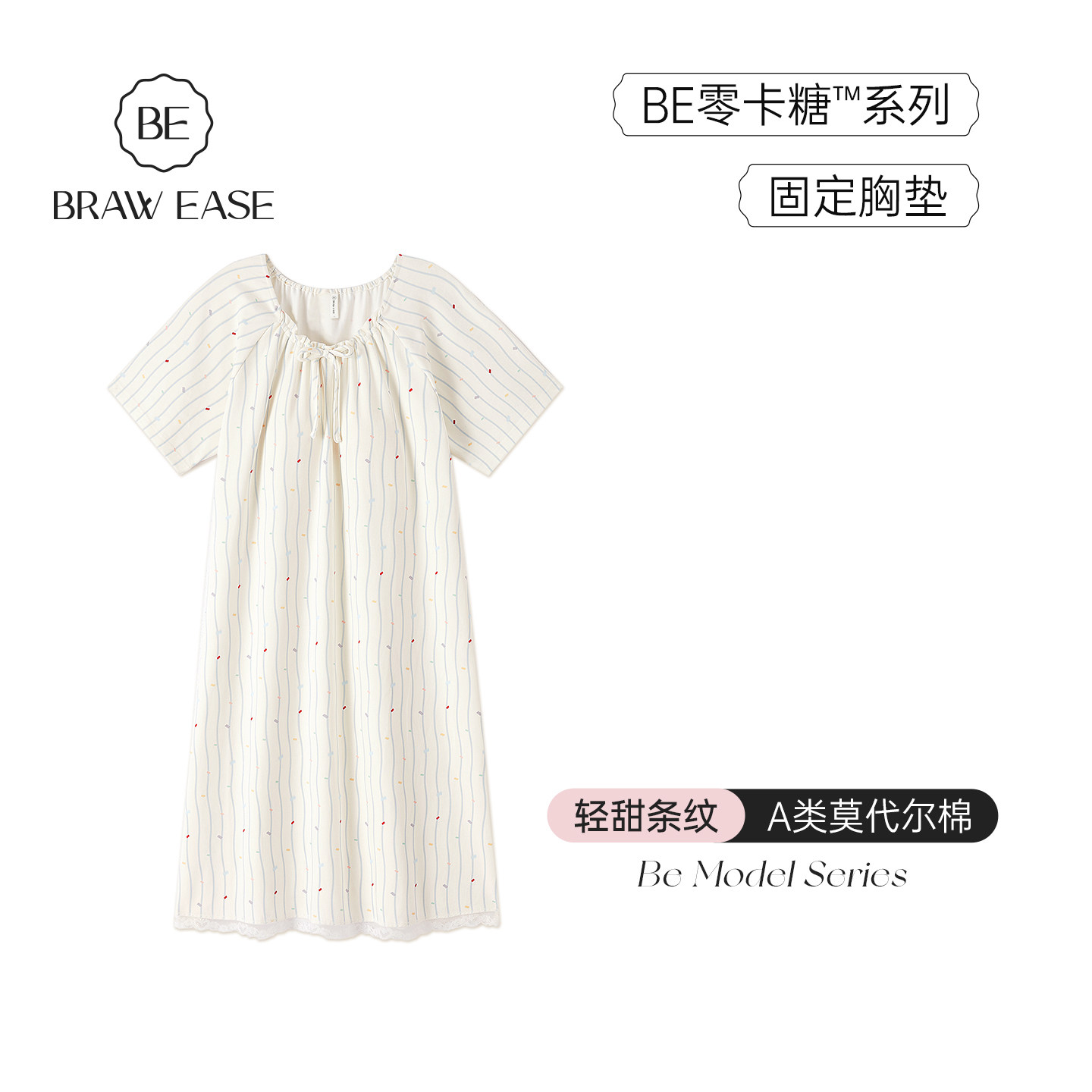 兰精莫代尔棉带胸垫睡裙女款夏季短袖长裙夏女士睡衣2026新款夏天