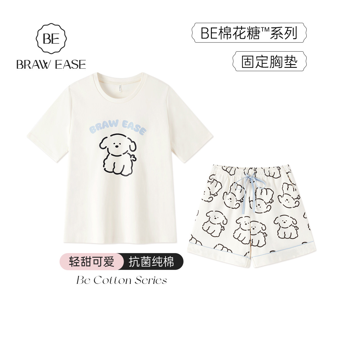 睡衣女夏季纯棉家居服套装带胸垫可外穿可爱短袖夏天全棉2026新款