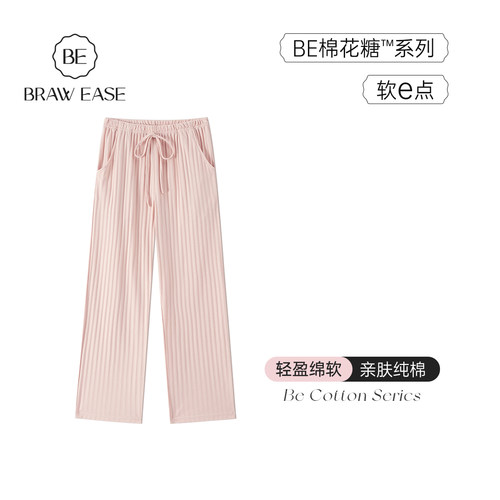 BE长裤女纯棉春季新品睡裤