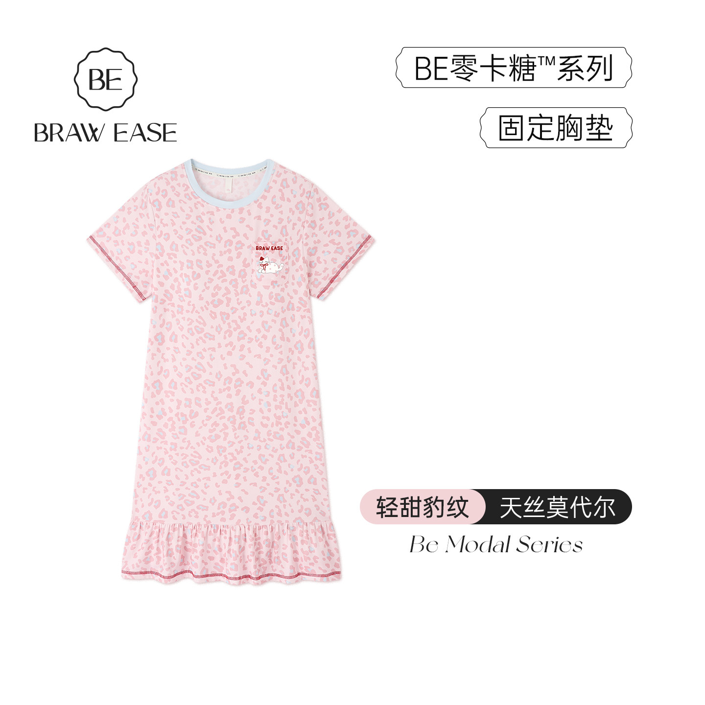 天丝莫代尔棉豹纹睡裙夏季女款短袖睡衣带胸垫女士夏天长裙粉色夏