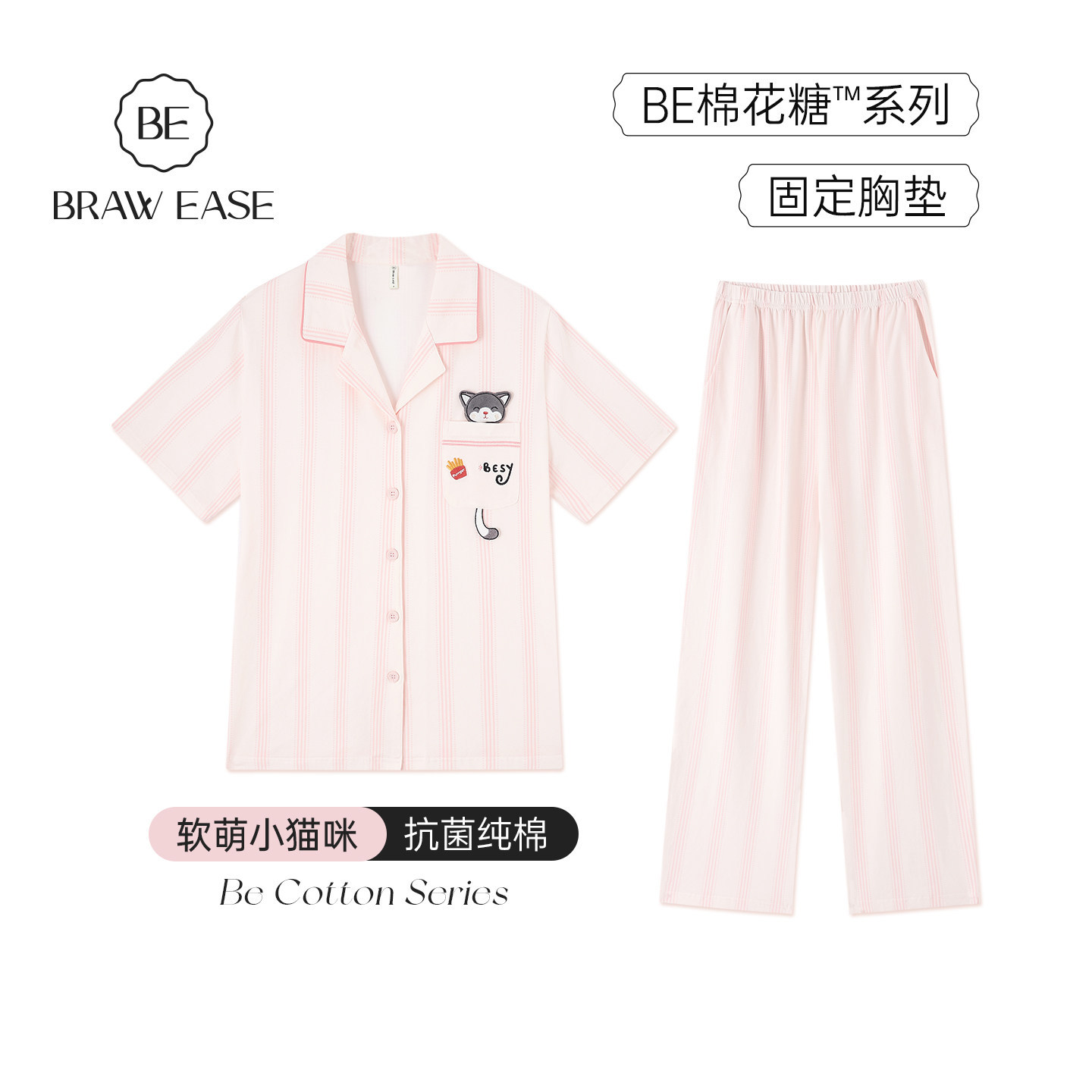 BE纯棉带胸垫猫咪睡衣女夏新品