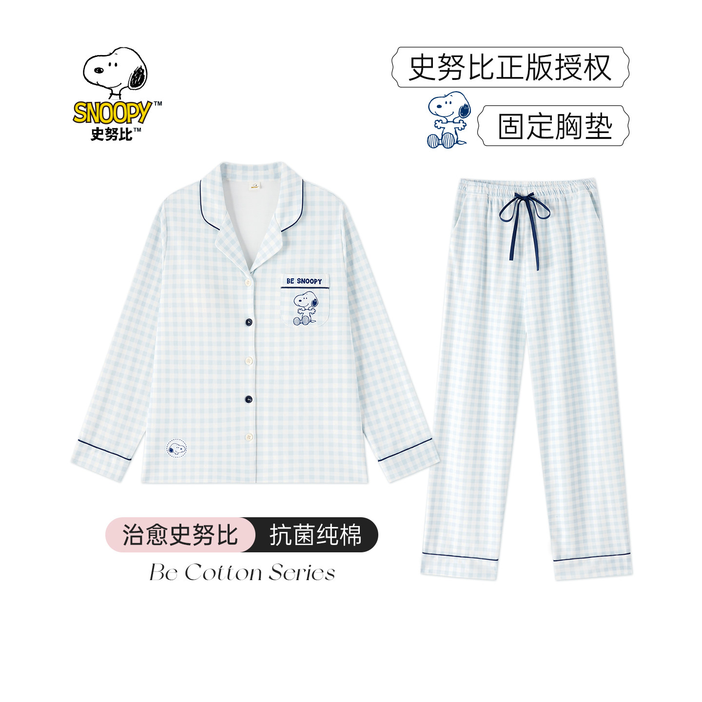 BE史努比带胸垫抗菌纯棉女睡衣图片