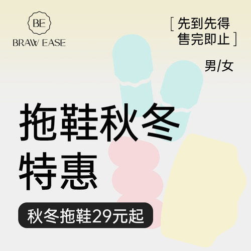 BE一字型甜美少女家居