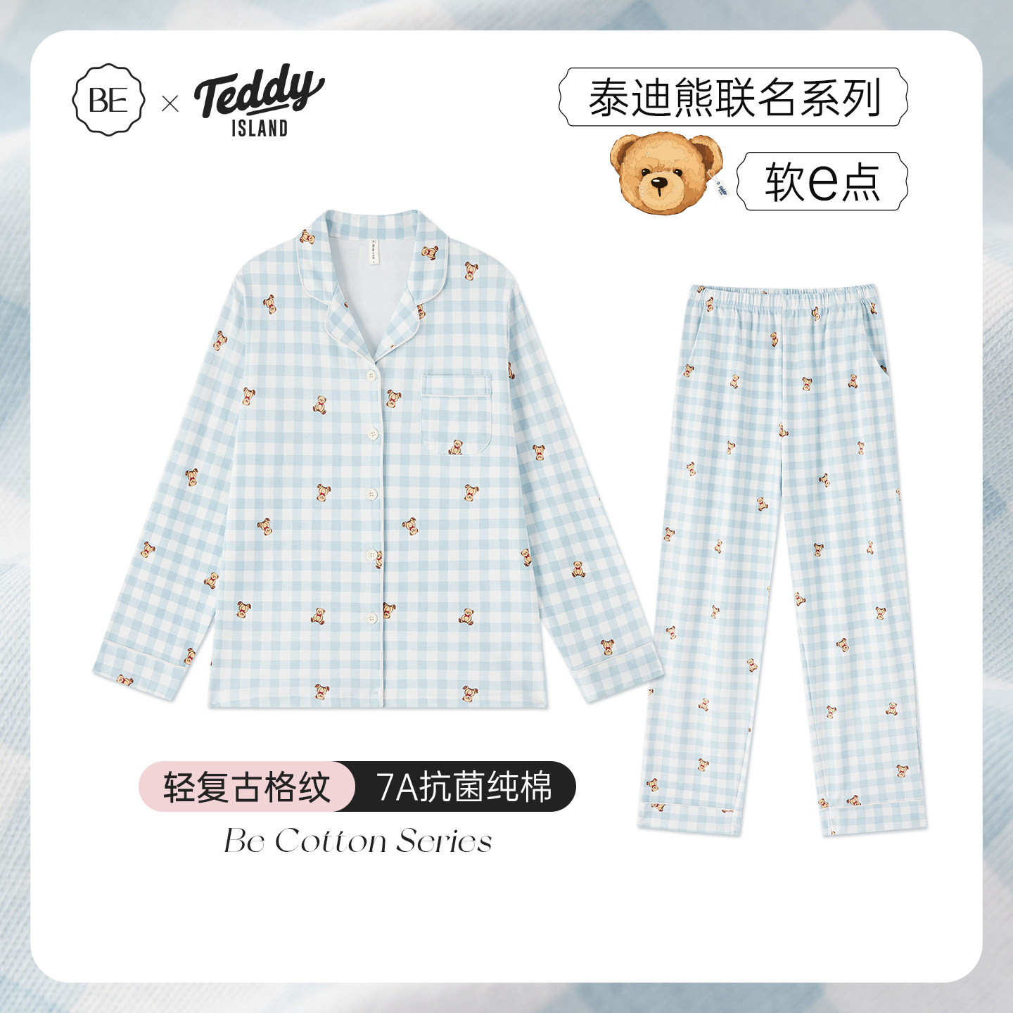 泰迪熊纯棉睡衣女秋春情侣带胸垫夏季长袖家居服可外穿男2026新款 - BE旗舰店出品