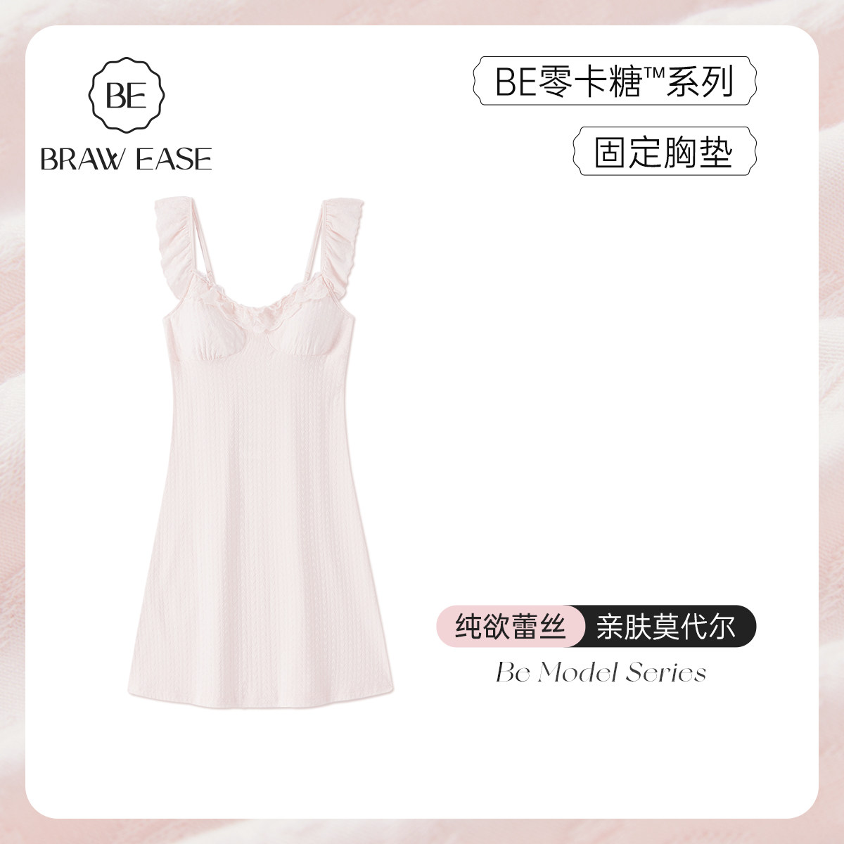 莫代尔棉睡裙女夏季性感吊带纯欲风带胸垫可外穿睡衣2026新款春秋,女士内衣/男士内衣/家居服,睡裙,淘宝优惠券,粉丝福利购,淘宝优惠卷