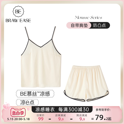 BE女冰丝吊带夏季新品