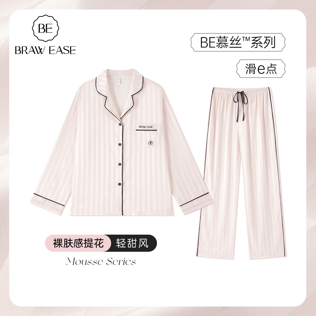 BE冰丝绸睡衣女款秋春女士长袖长裤情侣夏季家居服套装男2026新款