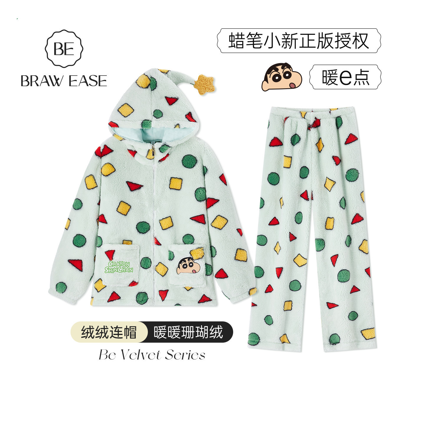BE蜡笔小新睡衣女款冬季加绒加厚珊瑚绒长袖拉链连帽家居服秋冬天