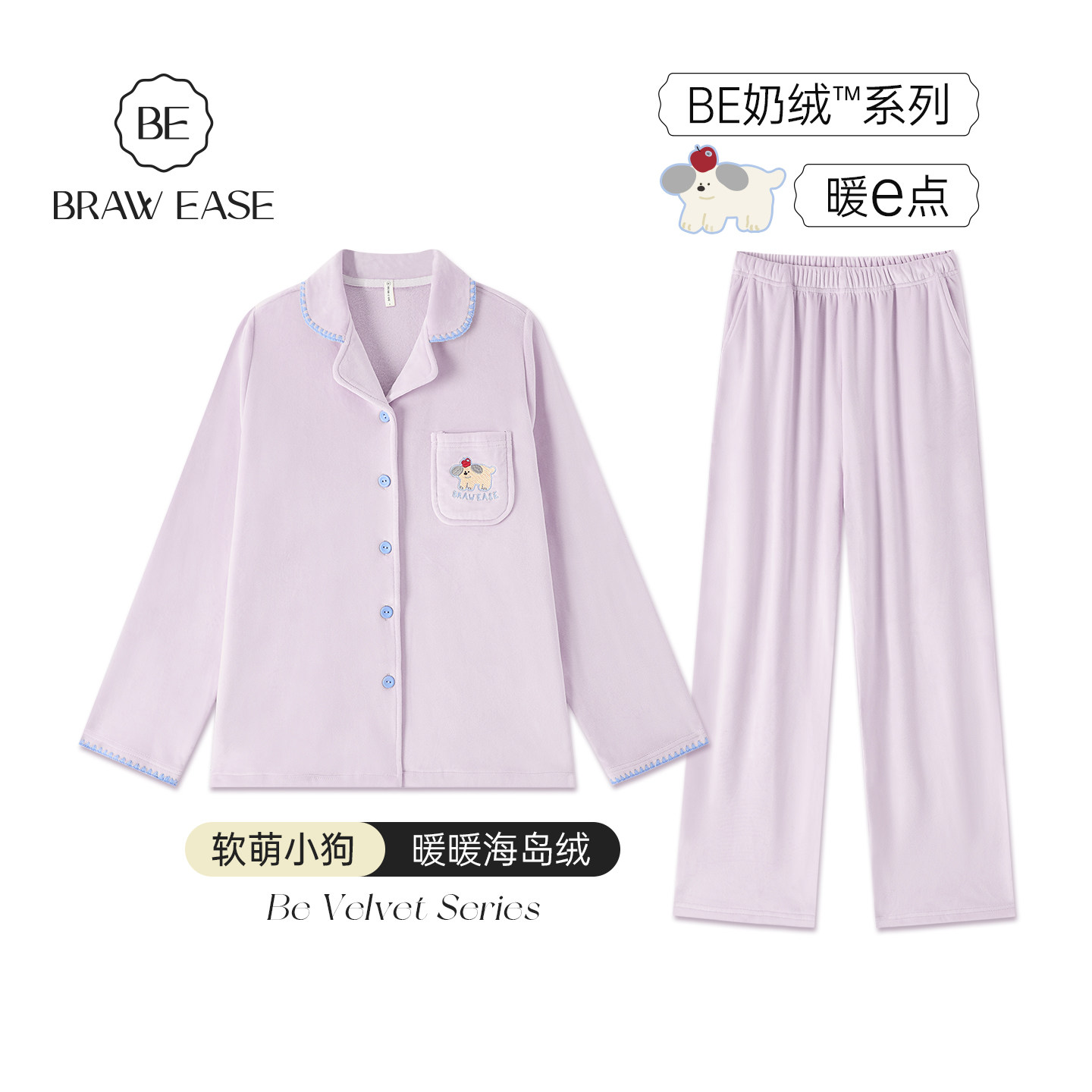 BE防静电睡衣女海岛绒冬新品图片