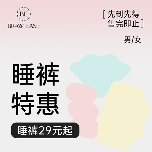BE棉质睡裤条纹长裤女抽绳