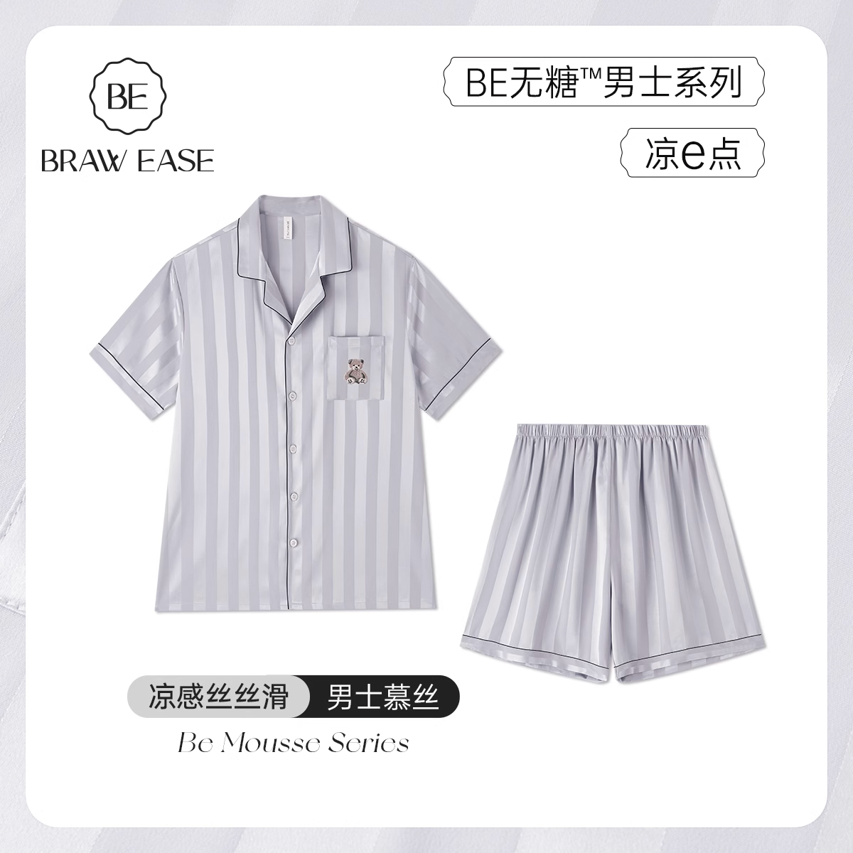 冰丝男士睡衣男夏季情侣男款2025新款女士夏天家居服套装礼盒丝绸