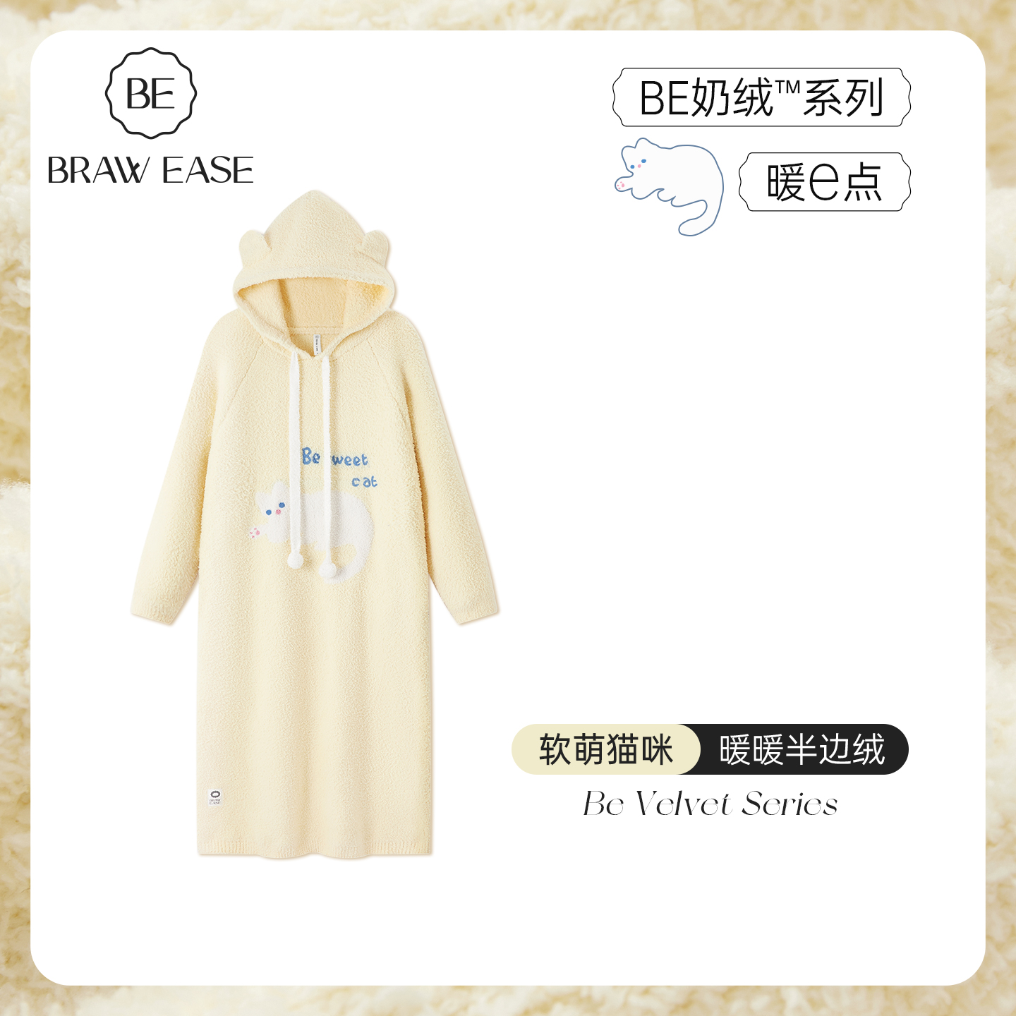 BE半边绒猫咪睡裙女冬新品
