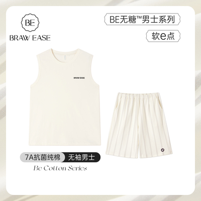 BE纯棉无袖男士背心睡衣男夏