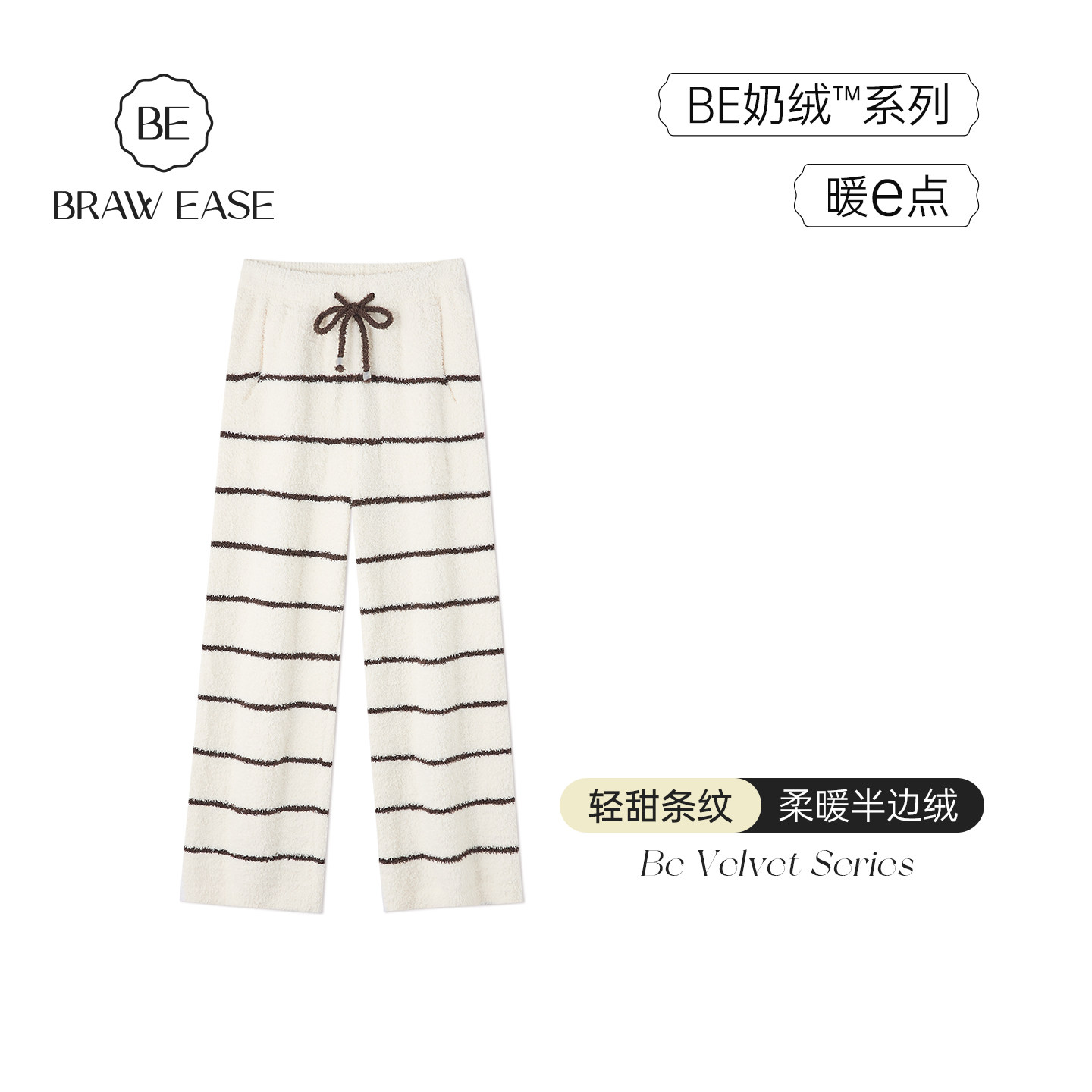 BE半边绒睡裤女冬季加绒加厚家居裤珊瑚绒秋冬长裤居家裤女士裤子