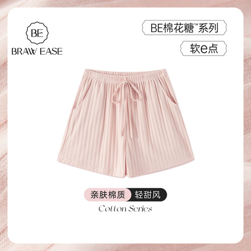 【商场同款】短裤棉质女坑条睡裤