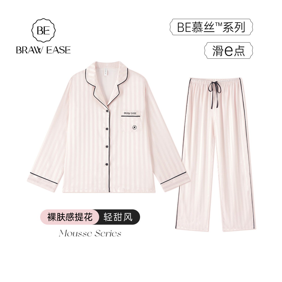BE冰丝睡衣女夏长袖长裤夏季女士家居服套装丝绸秋季2026新款秋春