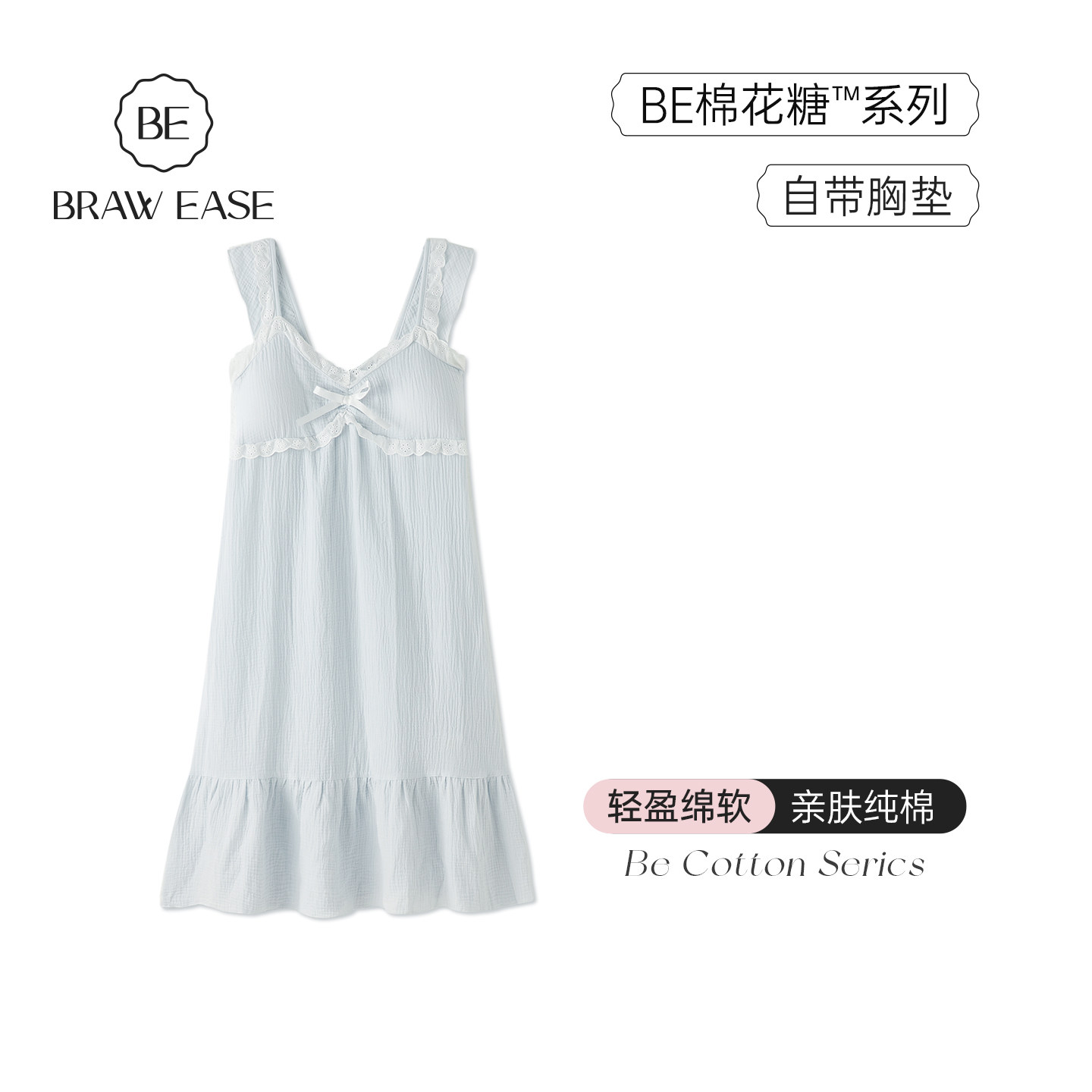 BE纯棉夏季新品轻甜风带胸垫图片