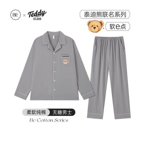BE情侣款纯棉泰迪熊联名款睡衣