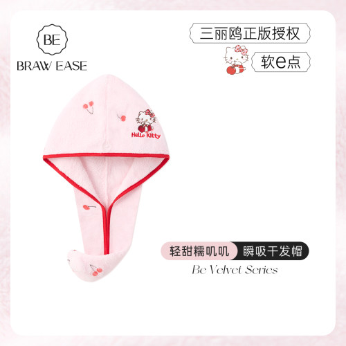 BE凯蒂猫干发帽珊瑚绒速干强吸水