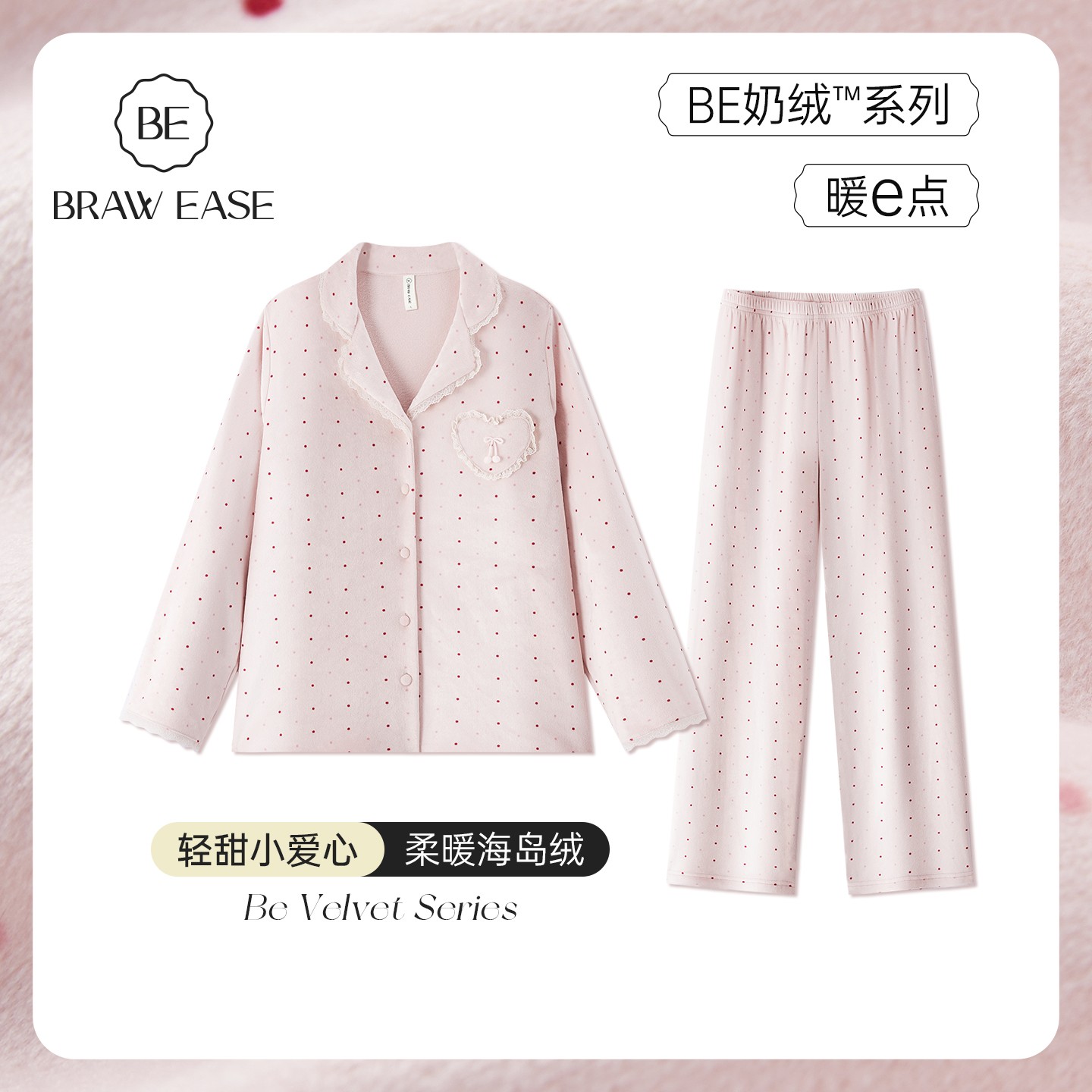 BE海岛绒波点蕾丝睡衣冬季女