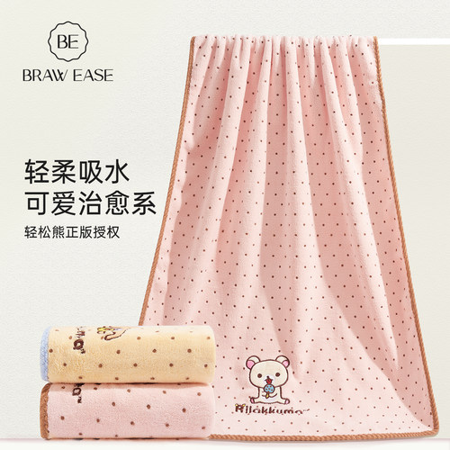 BE轻松熊浴巾吸水珊瑚绒波点新品