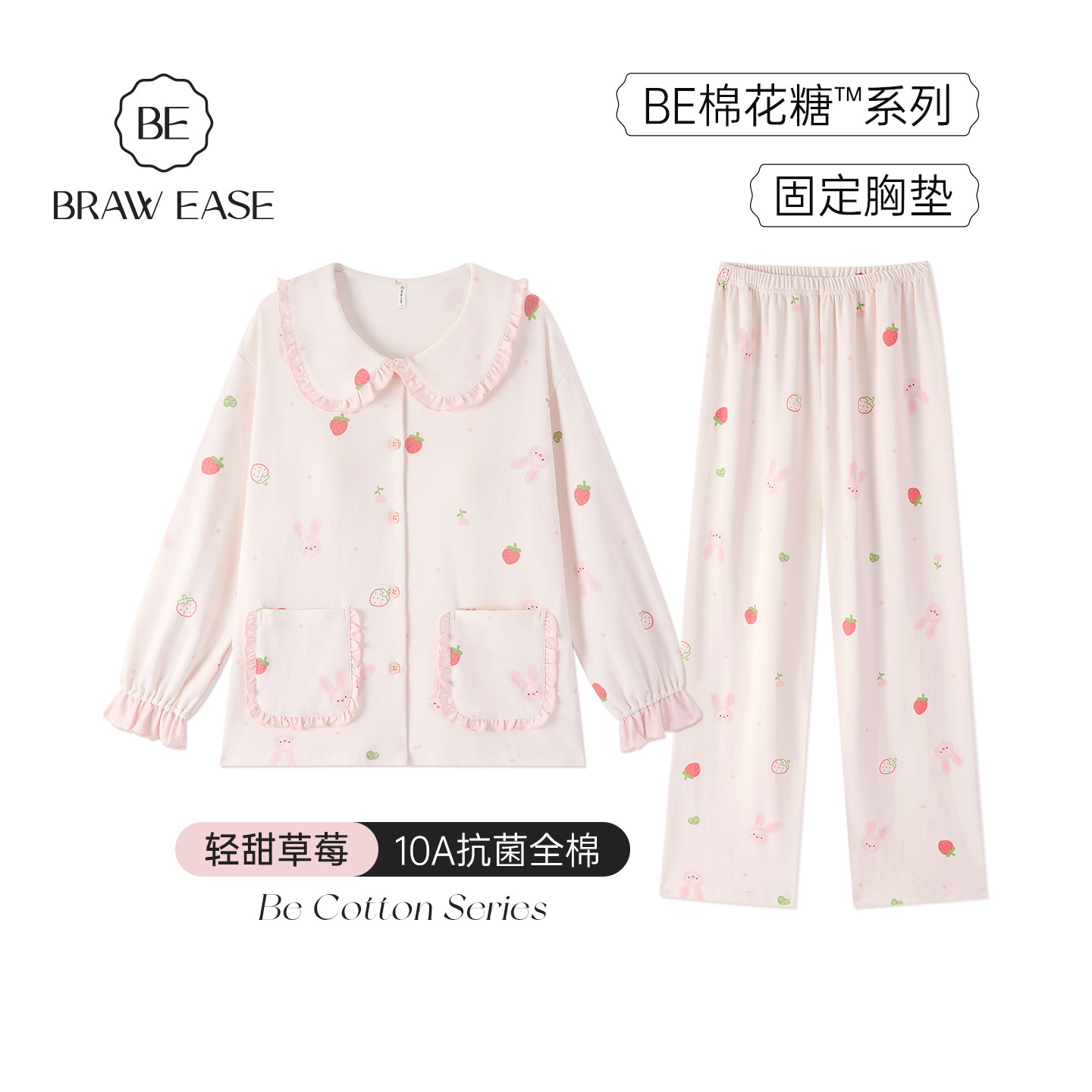 BE100%全棉10A抗菌睡衣女新品图片