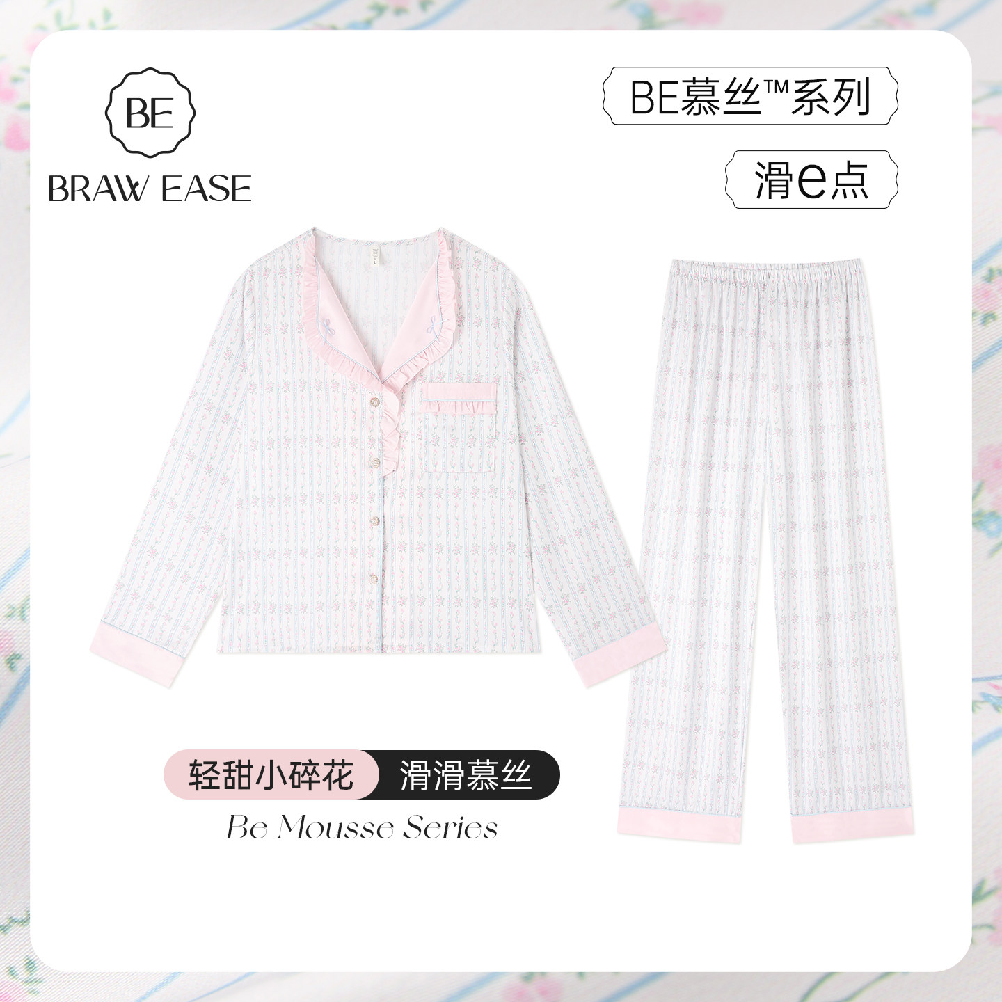 BE冰丝睡衣2026新款正流行女款春秋长袖长裤夏季丝绸女士家居服夏,女士内衣/男士内衣/家居服,睡衣/家居服套装,淘宝优惠券,粉丝福利购,淘宝优惠卷