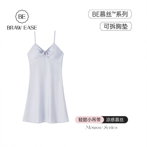 BE慕丝凉感带胸垫吊带睡裙女夏