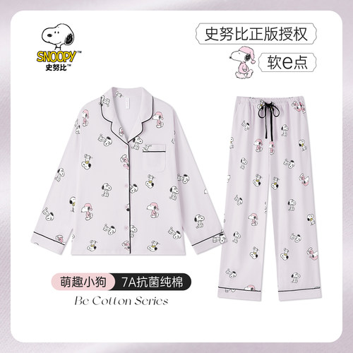 BE史努比撞色抗菌纯棉睡衣女秋