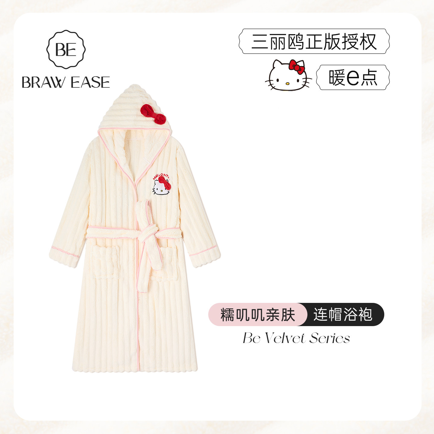 三丽鸥HelloKitty正品珊瑚绒睡袍女连帽浴袍冬季2026新款可爱睡衣
