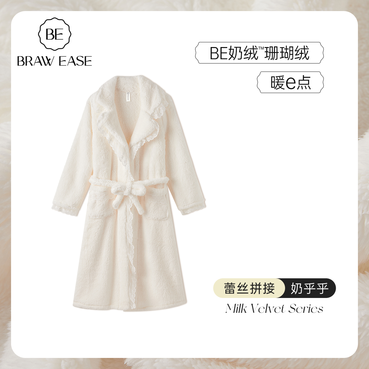 BE珊瑚绒睡袍女蕾丝边秋冬暖