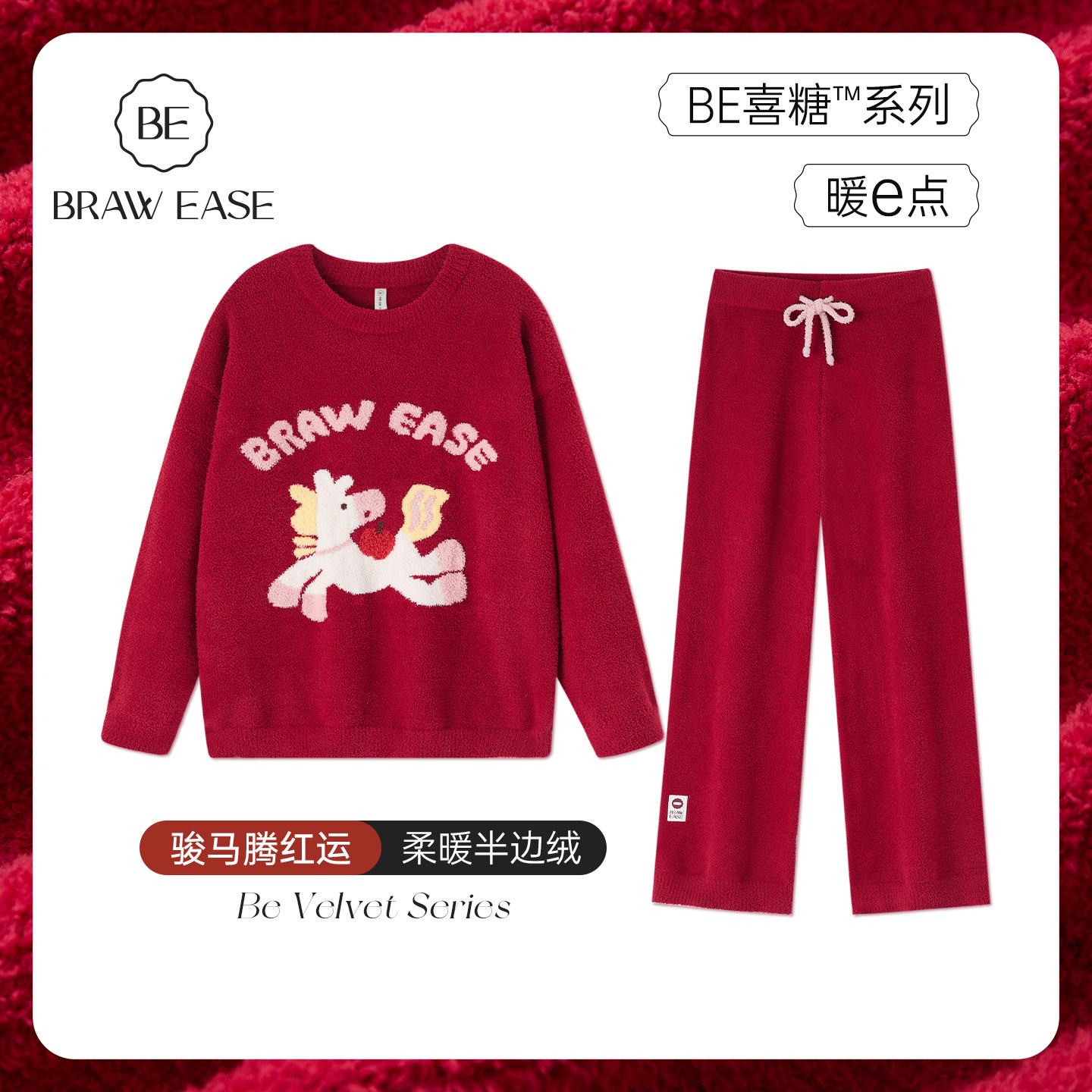 红色睡衣本命年女礼物2026马年冬季半边绒家居服情侣加厚珊瑚绒男