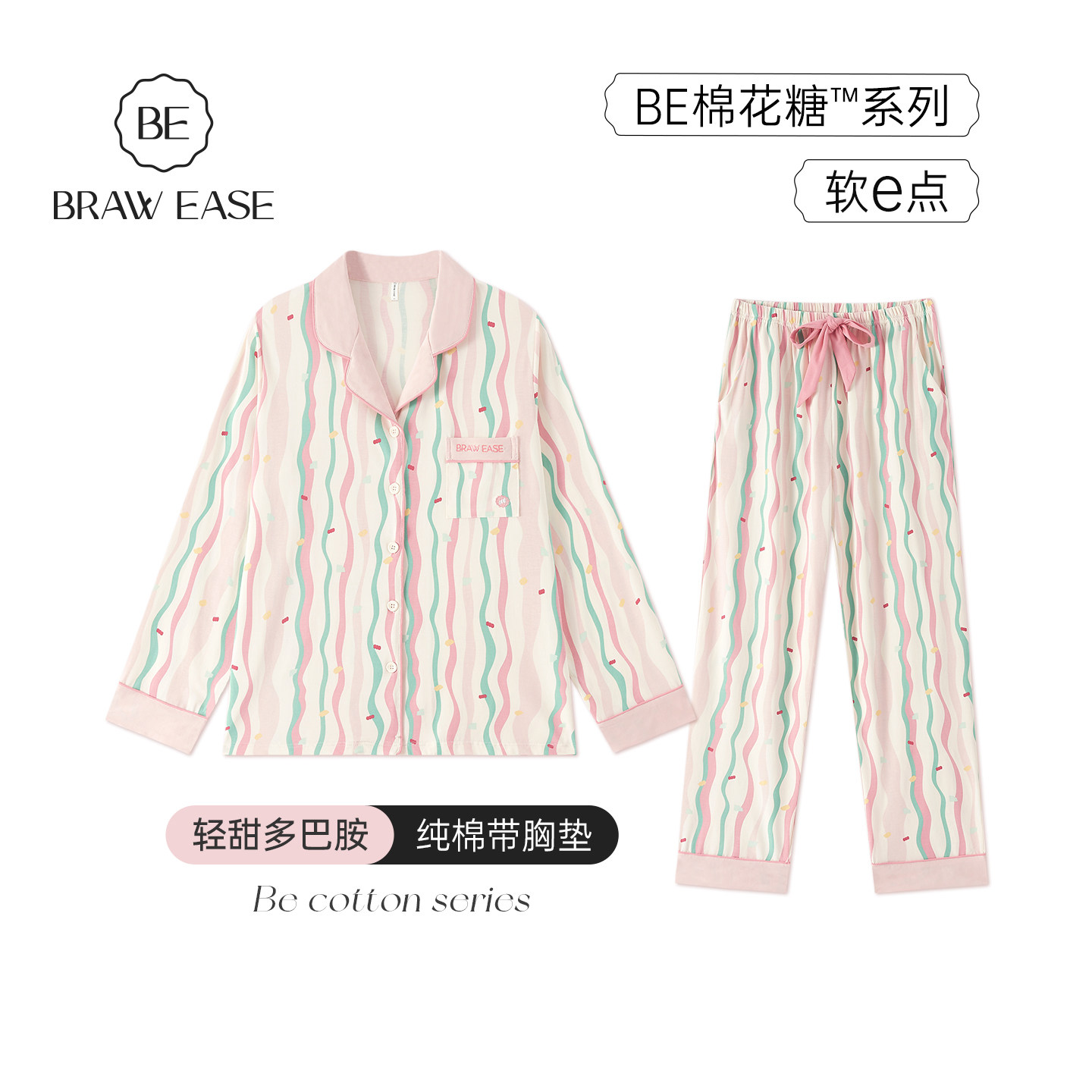纯棉睡衣女秋季带胸垫秋可外穿长袖长裤女士家居服套装舒适居家风